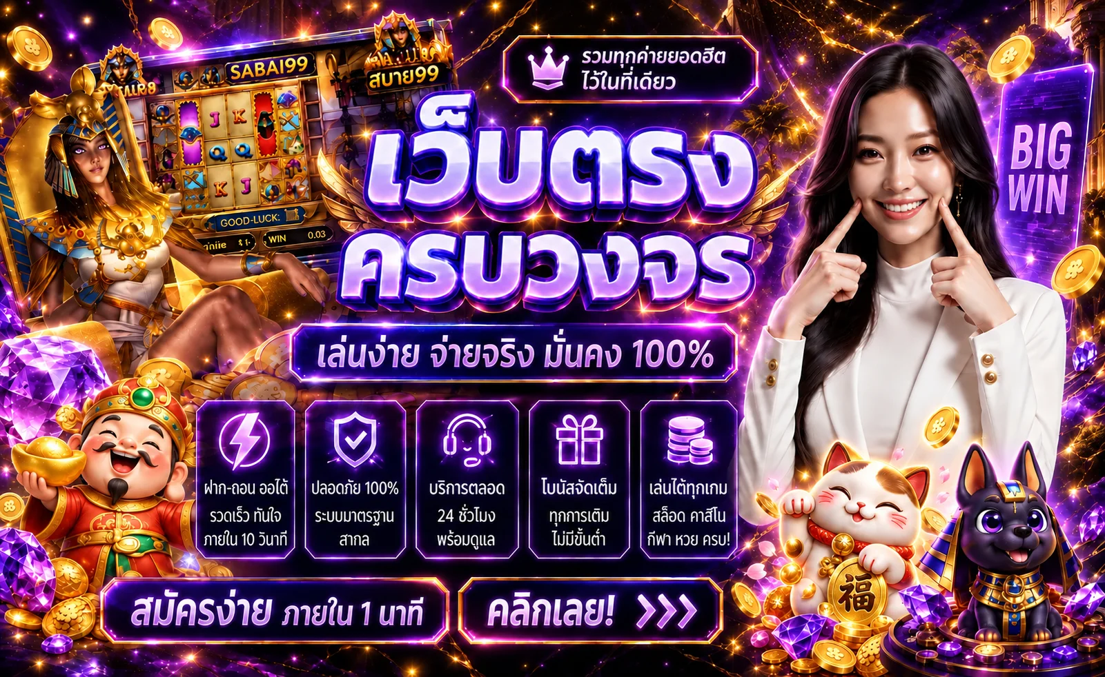 สล็อตออนไลน์ สบาย99 รวมเกมและค่ายยอดนิยม